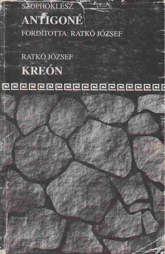 Szophoklész,Ratkó József - Antigoné / Kreón