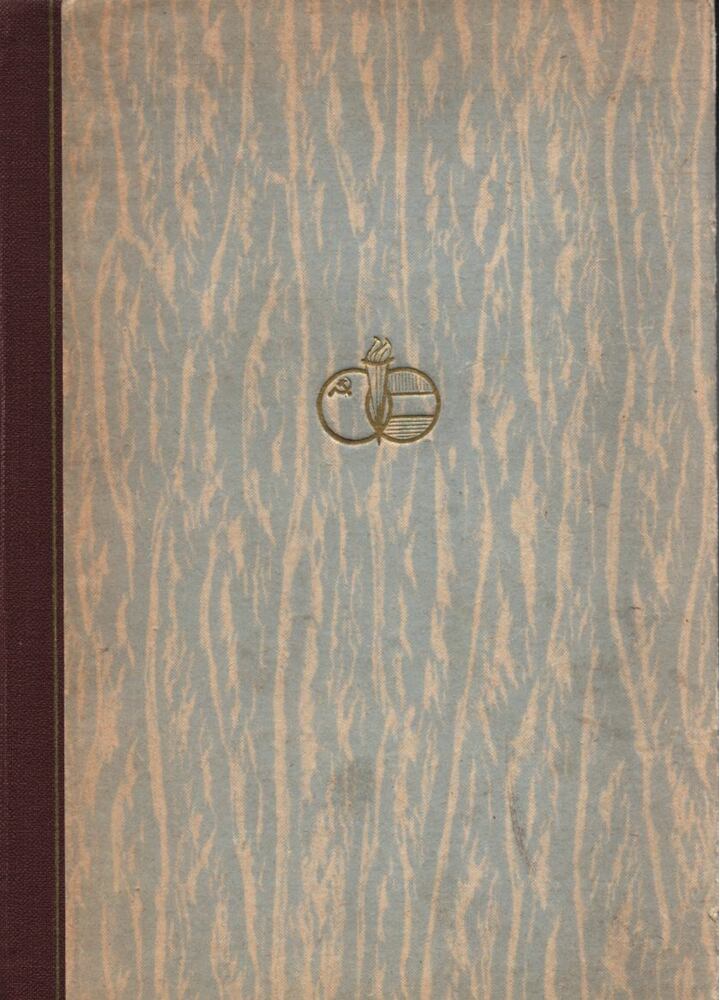 Nyekraszov, V. - Fordul a kerék, Budapest 1950 antikvár könyv