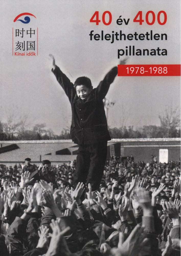 Chen Xiaoming - 40 év 400 felejthetetlen pillanata 1978-1988