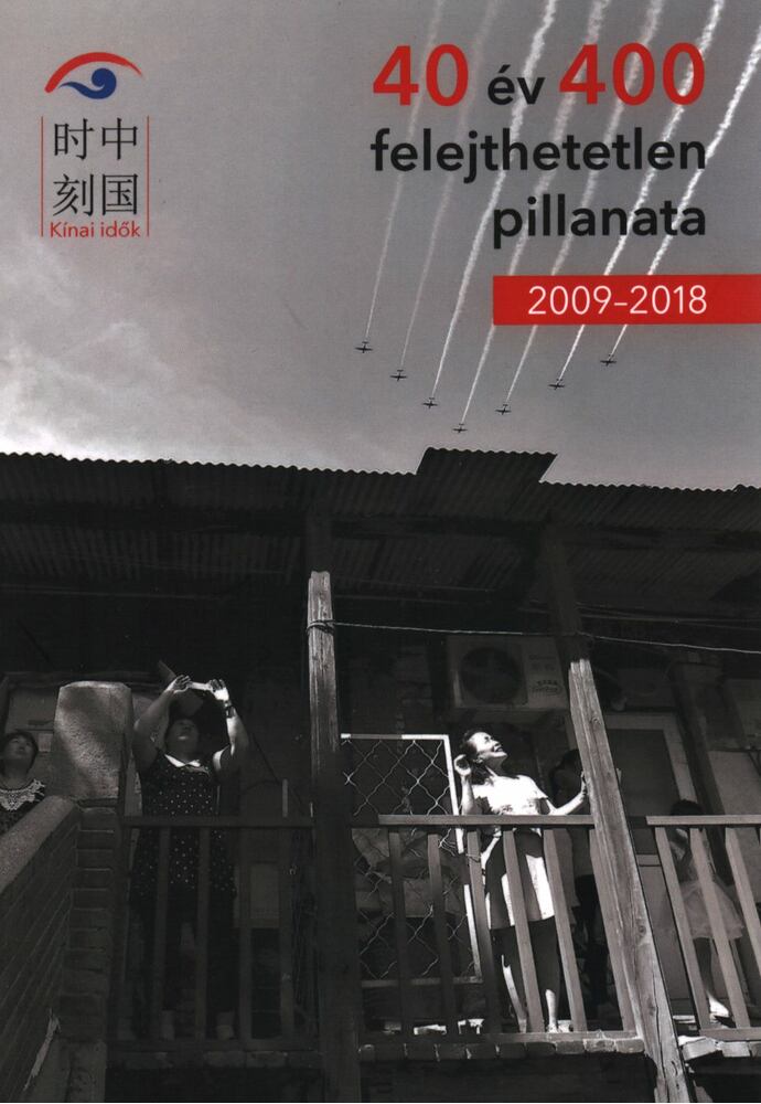 Chen Xiaoming - 40 év 400 felejthetetlen pillanata 2009-2018