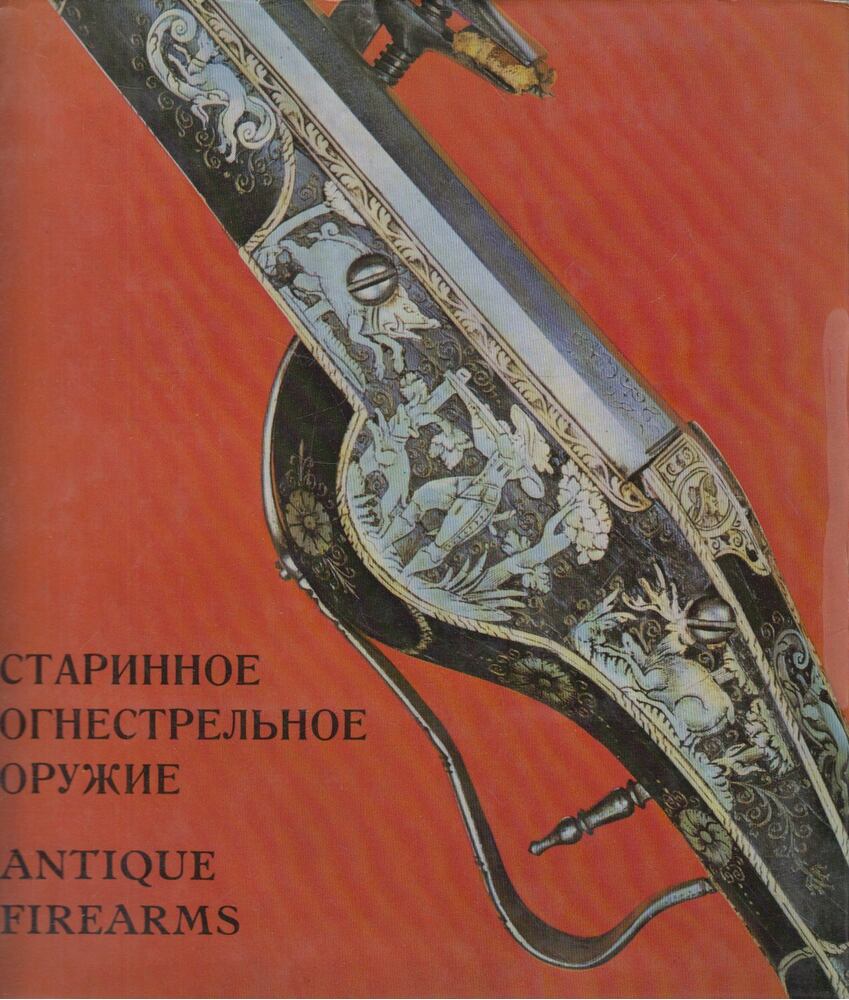 L. Tarassuk - Antique European and American Firearms at the Hermitage Museum, Leningrad 1972 antikvár könyv