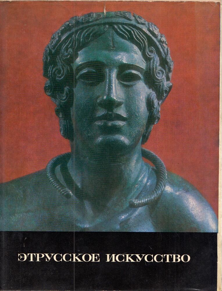 Anna Csubova - Etruszk művészet (orosz), Moszkva 1972 antikvár könyv