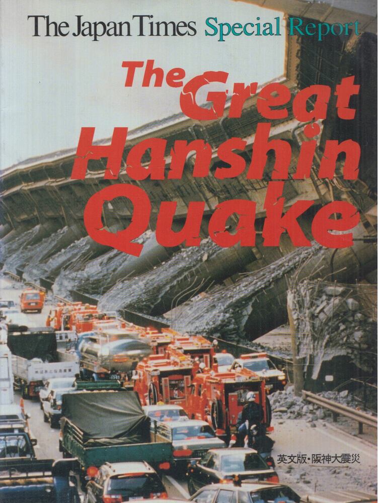 Junichi Saito - The Great Hanshin Quake, Tokyo 1995 antikvár könyv