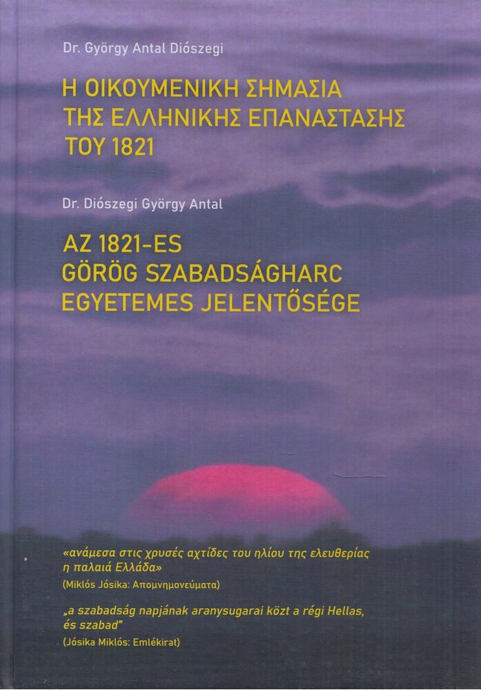 Diószegi György Antal - Az 1821-es görög szabadságharc egyetemes jelentősége, Budapest 2021 antikvár könyv