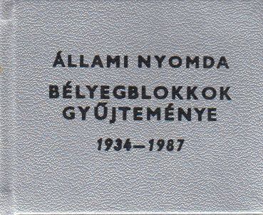 Jáni István (szerk.) - Állami Nyomda bélyegblokkok gyűjteménye XII. kötet (1934-1987) (minikönyv)