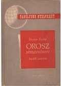 Szabó Lajos,Suara Róbert - Orosz nyelvkönyv kezdők számára