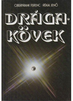 Oberfrank Ferenc, Rékai Jenő - Drágakövek Oberfrank Ferenc, Rékai Jenő - Drágakövek, Budapest 1982 antikvár könyv
