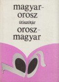 Báli Gyöngyi (szerk.),Futó István (szerk.),Kiss László - Magyar-orosz, orosz-magyar útiszótár