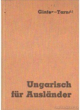 Ginter Károly, Tarnói László - Ungarisch für Ausländer Ginter Károly, Tarnói László - Ungarisch für Ausländer, Budapest 1989 antikvár könyv