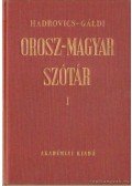 Hadrovics László - Gáldi László - Orosz-magyar szótár I-II.