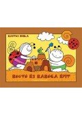Bartos Erika - Bogyó és Babóca épít