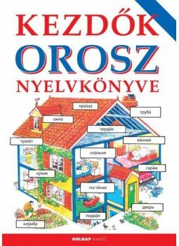 Helen Davies , Nagy Lászlóné - Kezdők orosz nyelvkönyve Helen Davies , Nagy Lászlóné - Kezdők orosz nyelvkönyve, Budapest 2014 antikvár könyv