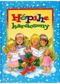 Csörgő Anikó - Hópihe karácsony