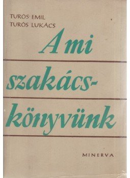 Turós Emil, Turós Lukács - A mi szakácskönyvünk Turós Emil, Turós Lukács - A mi szakácskönyvünk, Budapest 1961 antikvár könyv