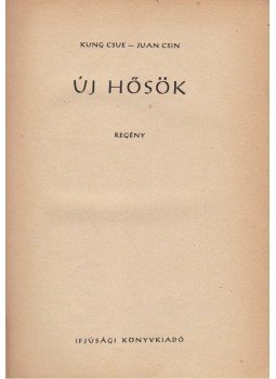 Kung Csue, Juan Csin - Új hősök Kung Csue, Juan Csin - Új hősök, Budapest 1954 antikvár könyv