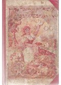 Szekula Teréz - Szegedi új szakácskönyv