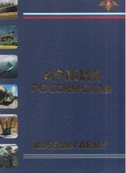  - Russian Army, Moszkva 2004 antikvár könyv