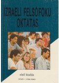Em. Aczél - Izraeli felsőfokú oktatás