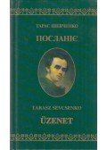 Sevcsenko, Tarasz - Üzenet (magyar -ukrán nyelvű)