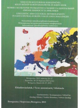 Gazdag Vilmos (szerk.) - Nyelvi és kulturális sokszínűség Kelet-Közép-Európában: Érték és kihívások / Linguistic and Cultural Heterogeneity in East-Central-Europe: Value and Challenges, Beregszász 2015 antikvár könyv