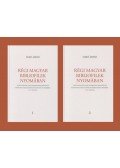 Mikó Árpád - Régi magyar bibliofilek nyomában I-II. - Tanulmányok a magyarországi reneszánsz könyvkultúra és miniatúrafestészet köréből, 15-17. század