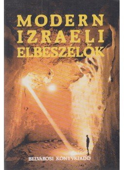 Hannah Jáoz-Keszt, Székely Magda - Modern izraeli elbeszélők Hannah Jáoz-Keszt, Székely Magda - Modern izraeli elbeszélők, Budapest 1995 antikvár könyv