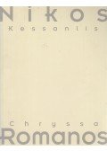 Adriano Baccilieri,Marina Pappa,Stella Stevastopoulou - Chryssa Romanos - Nikos Kessanlis
