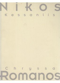 Adriano Baccilieri, Marina Pappa, Stella Stevastopoulou - Chryssa Romanos - Nikos Kessanlis Adriano Baccilieri, Marina Pappa, Stella Stevastopoulou - Chryssa Romanos - Nikos Kessanlis, Budapest 1996 antikvár könyv
