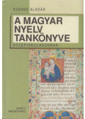 Szende Aladár - A magyar nyelv tankönyve középiskolásoknak (dedikált)