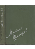Jurij Lukin - Mihail Solohov (orosz)