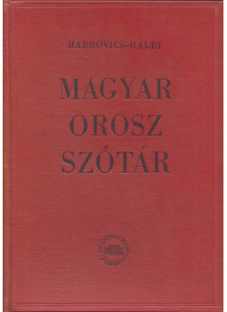 Gáldi László, Hadrovics László - Magyar-orosz szótár Gáldi László, Hadrovics László - Magyar-orosz szótár, Budapest 1952 antikvár könyv