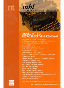 Ory Bernstein - Modern Hebrew Literature 2009/10 Autumn/Winter Ory Bernstein - Modern Hebrew Literature 2009/10 Autumn/Winter, New Milford, Connecticut 2009 antikvár könyv