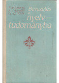Pjotr Lizanec,Horváth Katalin,Georgij Tokar - Bevezetés a nyelvtudományba (dedikált)