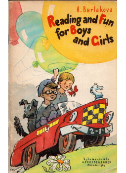 Aela  Burlakova - Reading and Fun for Boys and Girls, Moszkva 1964 antikvár könyv