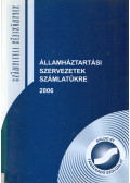 Lilliné Fecz Ildikó,Dömötörfy Józsefné - Államháztartási szervezetek számlatükre 2006