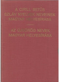  - A cirill betűs szláv nyelvek neveinek magyar helyesírása - Az újgörög nevek magyar helyesírása