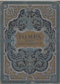 Tompa Mihály - Tompa Mihály összes költeményei IV.