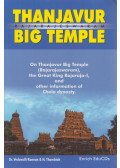 Dr. Vedavalli Kannan,N. Thambiah - Thanjavur Big Temple - Rajarajeswaram