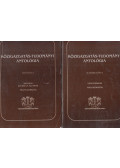 Lőrincz Lajos - Közigazgatás-tudományi antológia I-II.