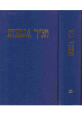 Raj Tamás - Héber-magyar (IMIT) Biblia I. kötet