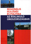 Horváth Gyula (szerk.) - Regionális fejlődés és politika az átalakuló Oroszországban