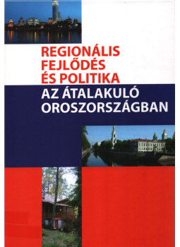 Horváth Gyula (szerk.) - Regionális fejlődés és politika az átalakuló Oroszországban Horváth Gyula (szerk.) - Regionális fejlődés és politika az átalakuló Oroszországban, Pécs 2008 antikvár könyv