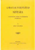 Szily Kálmán - A magyar nyelvujítás szótára - A kedveltebb képzők és képzésmódok jegyzékével