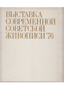  - A kortárs szovjet festészet kiállítása '76 (orosz, japán), null 0 antikvár könyv