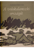 Bek, A. - A volokalamszki országút