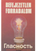Szilágyi Ákos - Befejezetlen forradalom