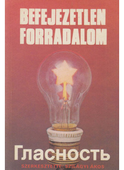 Szilágyi Ákos - Befejezetlen forradalom Szilágyi Ákos - Befejezetlen forradalom, Budapest 1987 antikvár könyv