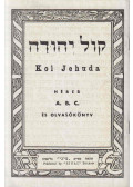 - Kol Jehuda