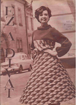 Faragó Ilona - Ez a divat 1974. 27. évfolyam 8. szám, Budapest 1974 antikvár könyv