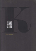 Kormos István,Juhász Ferenc,Weöres Sándor,Nagy László,Nagy Gáspár,Páskándi Géza,Pinczési Judit,Buda Ferenc - Kormos István emléke